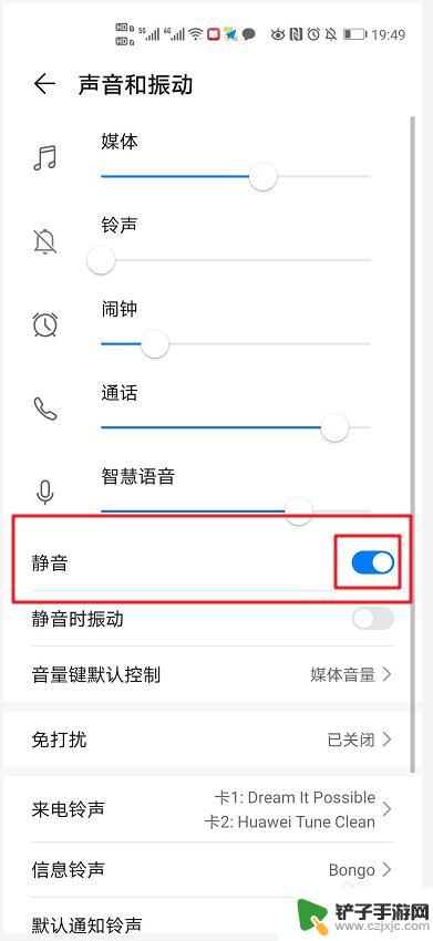 酷派手机4g怎么设置静音 手机静音设置方法