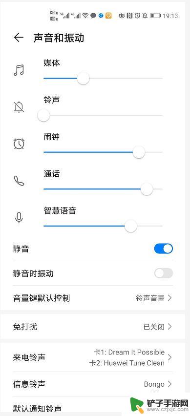 酷派手机4g怎么设置静音 手机静音设置方法