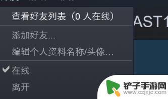 新版steam怎么说话 Steam语音通话如何设置快捷键