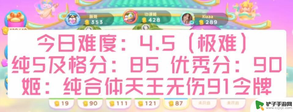 保卫萝卜4周赛2024年2.24 保卫萝卜4周赛2.24日任务