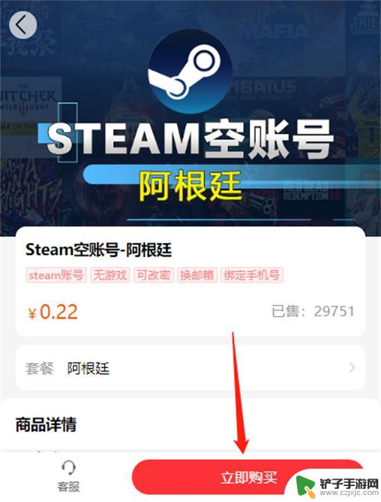 steam国外账号购买 如何购买全新空白号Steam账号