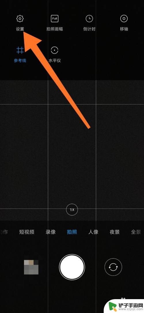 小米手机如何编辑照片水印 小米手机相机水印字体大小调整教程