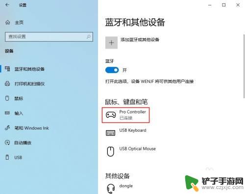 steam怎么连接手柄蓝牙 steam怎么用ns手柄玩