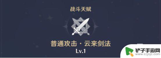 原神刻晴怎么升命 原神2.0版本刻晴培养攻略