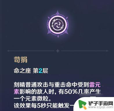 原神刻晴怎么升命 原神2.0版本刻晴培养攻略