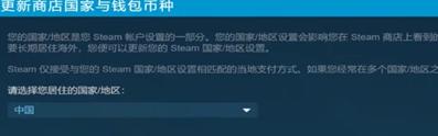 steam上地区 steam怎么改地区设置