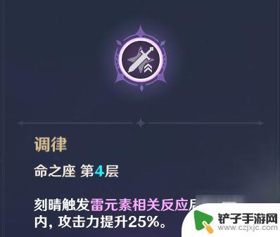 原神刻晴怎么升命 原神2.0版本刻晴培养攻略