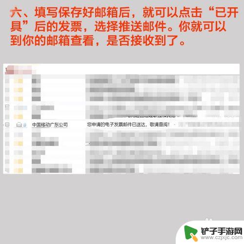 手机话费充值如何开具发票 中国移动在线充值话费发票开具流程