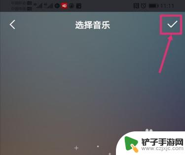 手机直播如何选择音乐 快手直播自己本地音乐怎么加