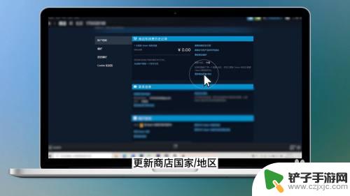 steam怎么把账号改回国区 steam如何调整国区界面