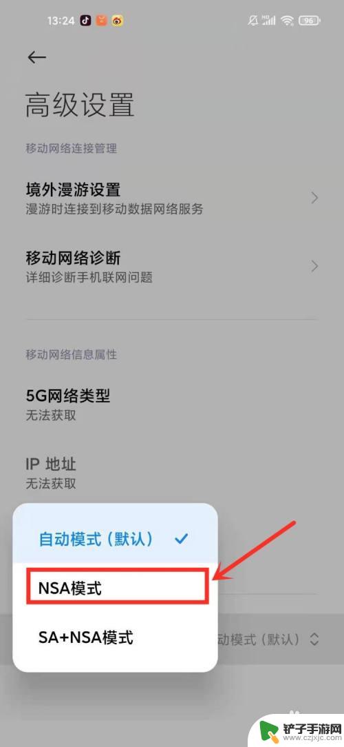 怎么设置小米手机5g网络 小米手机5G网络模式选择