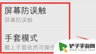 oppo手机手套模式怎么开启 OPPO手机手套模式开启步骤