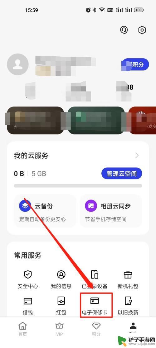 一加手机保修查询 一加手机电子保修卡有效期查询