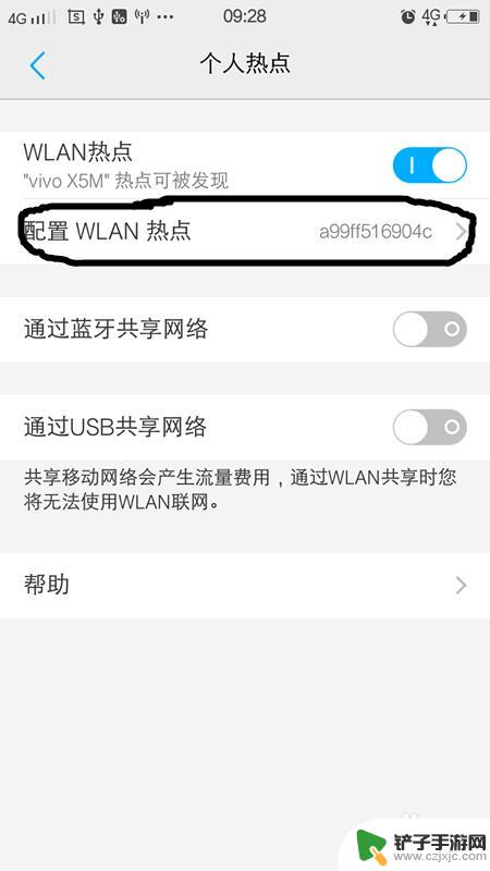 手机怎么进入自己无线 怎样让手机成为WIFI热点