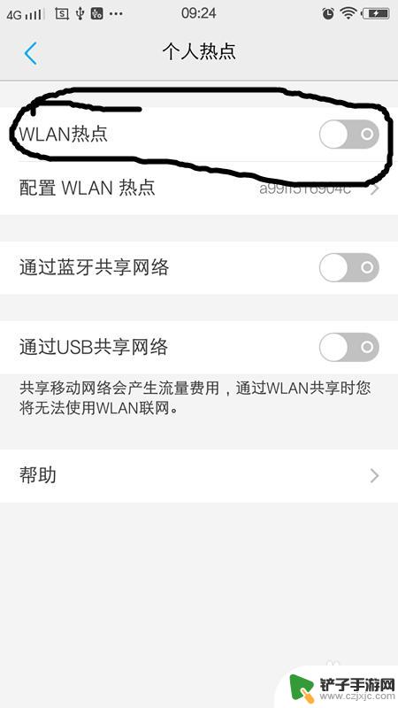 手机怎么进入自己无线 怎样让手机成为WIFI热点