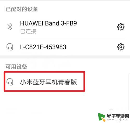 手机搜不到蓝牙耳机设备怎么回事 手机找不到蓝牙耳机怎么办