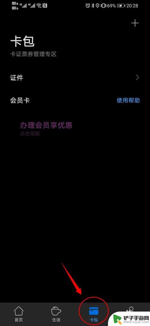 门卫卡怎么入手机 如何将门禁卡复制到手机