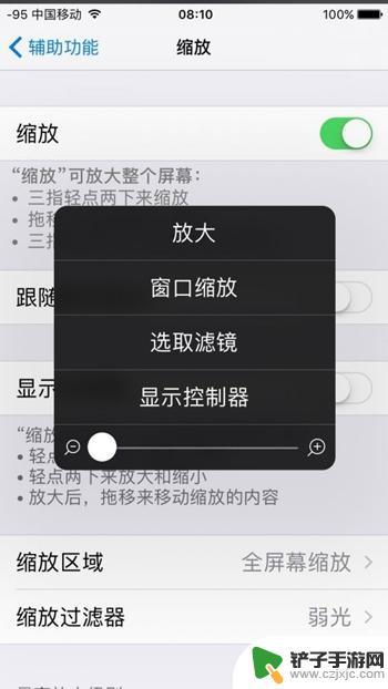 怎样拍手机屏幕视频 如何在iPhone上设置息屏录像功能