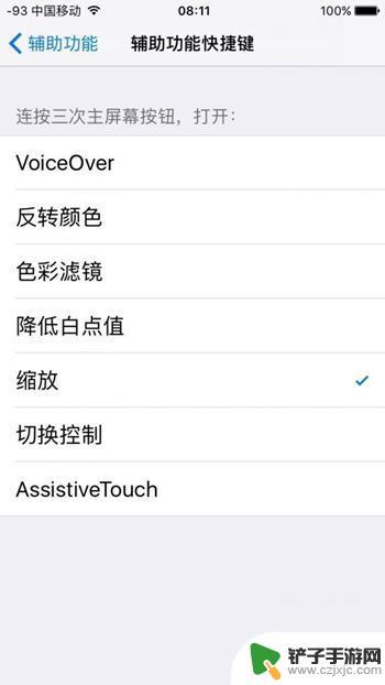 怎样拍手机屏幕视频 如何在iPhone上设置息屏录像功能