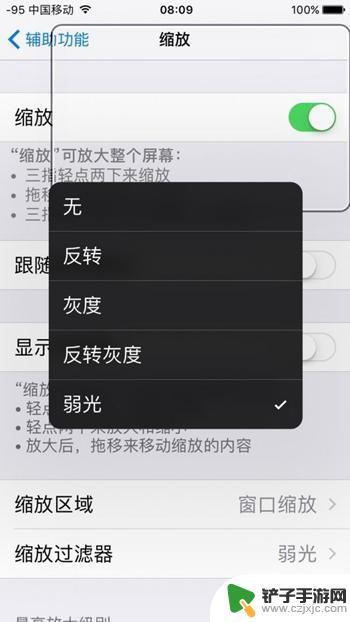 怎样拍手机屏幕视频 如何在iPhone上设置息屏录像功能