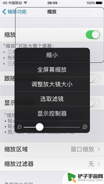 怎样拍手机屏幕视频 如何在iPhone上设置息屏录像功能