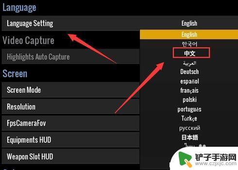 手机吃鸡都怎么设置中文 绝地求生怎么改成中文界面