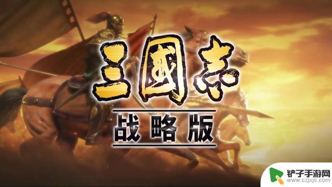 三国志战略版爆仓升8本详细攻略 三国志战略版八本爆仓技巧分享