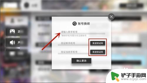 明日方舟如何修改手机号 明日方舟初始号手机号码怎么修改