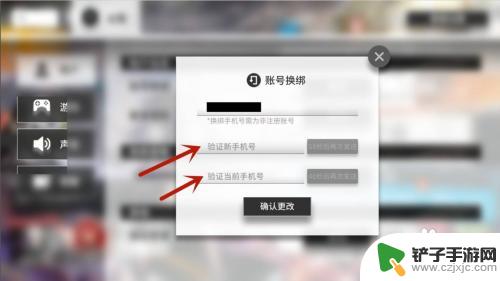 明日方舟如何修改手机号 明日方舟初始号手机号码怎么修改