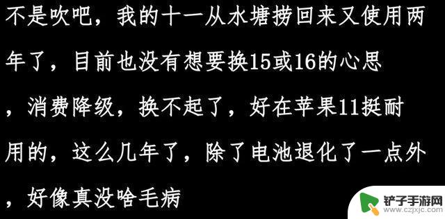 揭秘：苹果手机究竟能用多久？网友评论揭示真相