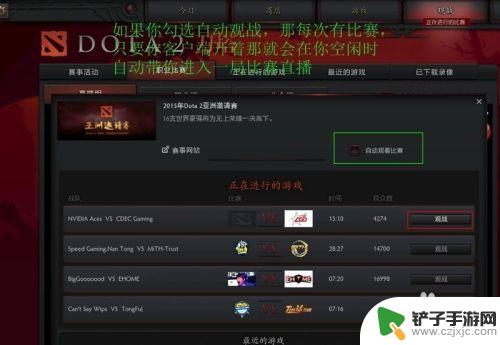 dota2如何直播 Dota2客户端如何观看录像