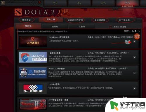 dota2如何直播 Dota2客户端如何观看录像