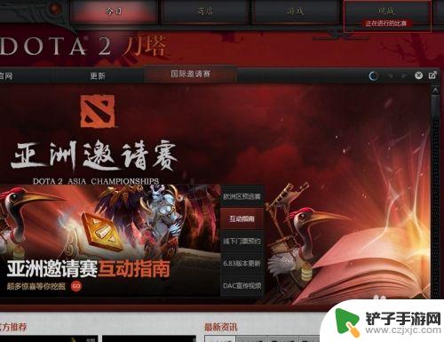 dota2如何直播 Dota2客户端如何观看录像