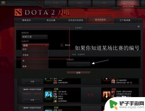 dota2如何直播 Dota2客户端如何观看录像