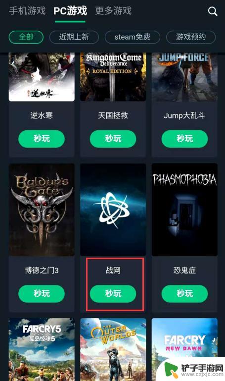 魔兽世界手机如何登录账号 手机怎么玩魔兽世界