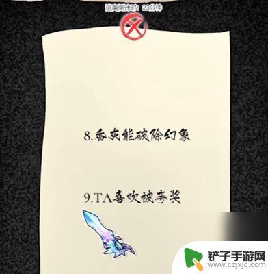 规则怪谈怎么通关惊魂教学楼 隐秘的档案惊魂教学楼过关技巧