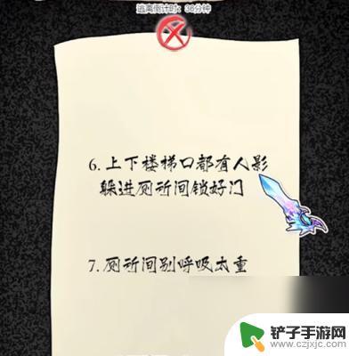 规则怪谈怎么通关惊魂教学楼 隐秘的档案惊魂教学楼过关技巧