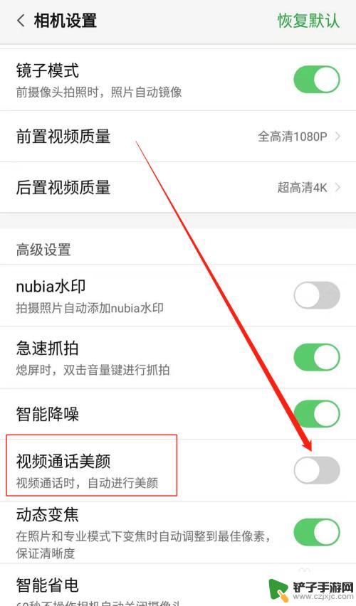 手机如何美颜视频 微信视频聊天怎么自然美颜