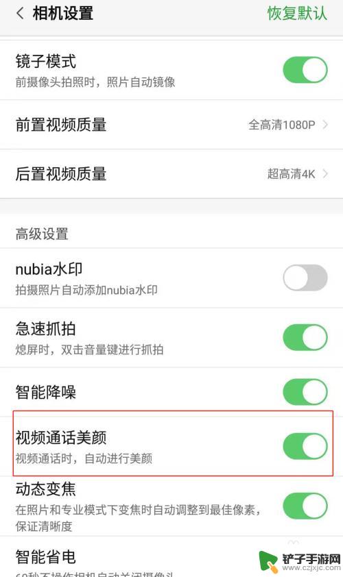 手机如何美颜视频 微信视频聊天怎么自然美颜