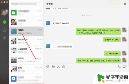 电脑和手机微信怎么同步聊天记录 微信电脑版和手机版如何同步聊天记录