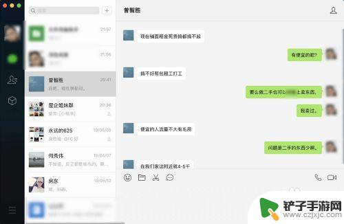 电脑和手机微信怎么同步聊天记录 微信电脑版和手机版如何同步聊天记录