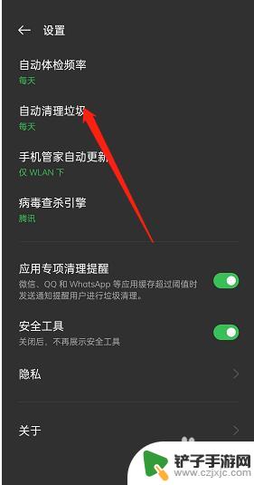 如何打开手机自动清理垃圾 oppo手机自动清理垃圾的开关在哪里
