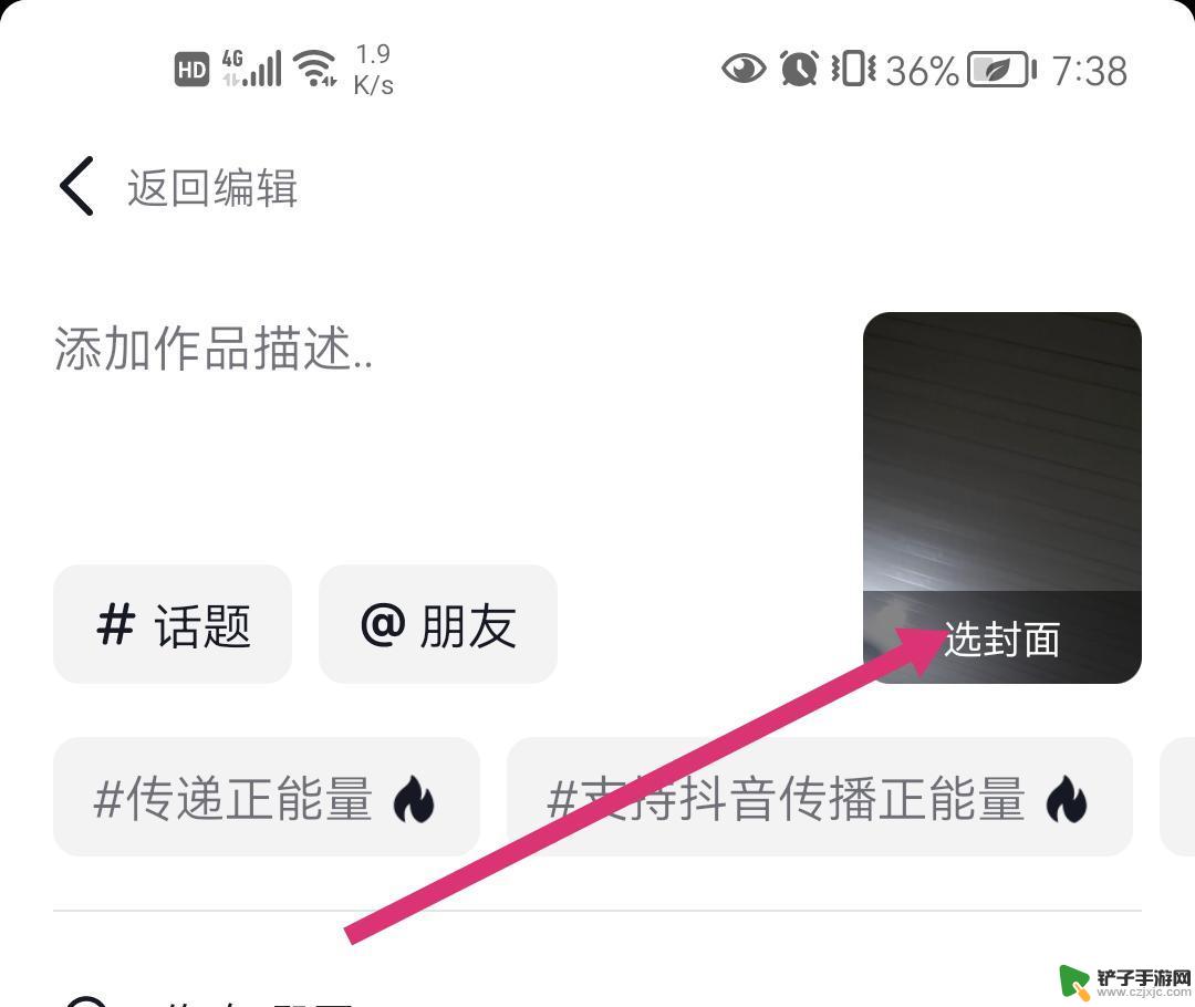 抖音封面logo怎么设置(抖音封面logo怎么设置的)