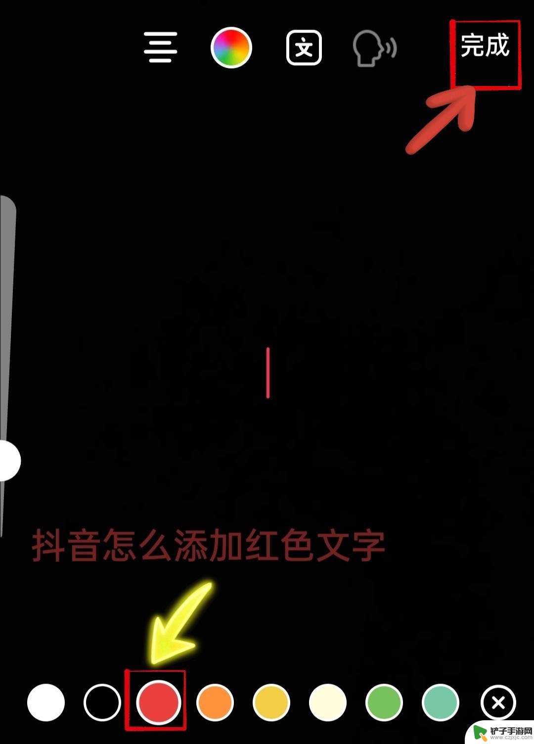 抖音账号红色文字(抖音账号红色文字是什么)