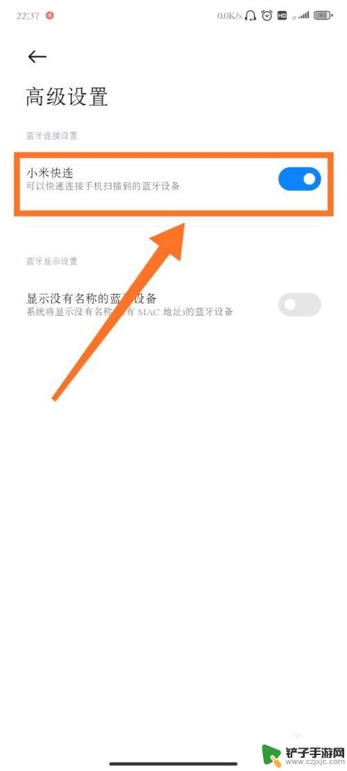 小米手机无线快连怎么设置 小米手机如何使用小米快连功能