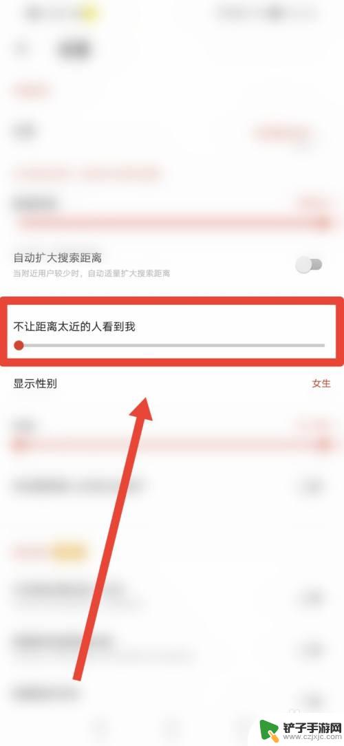 手机探探怎么设置距离显示 探探如何防止距离过近的人看到我的资料