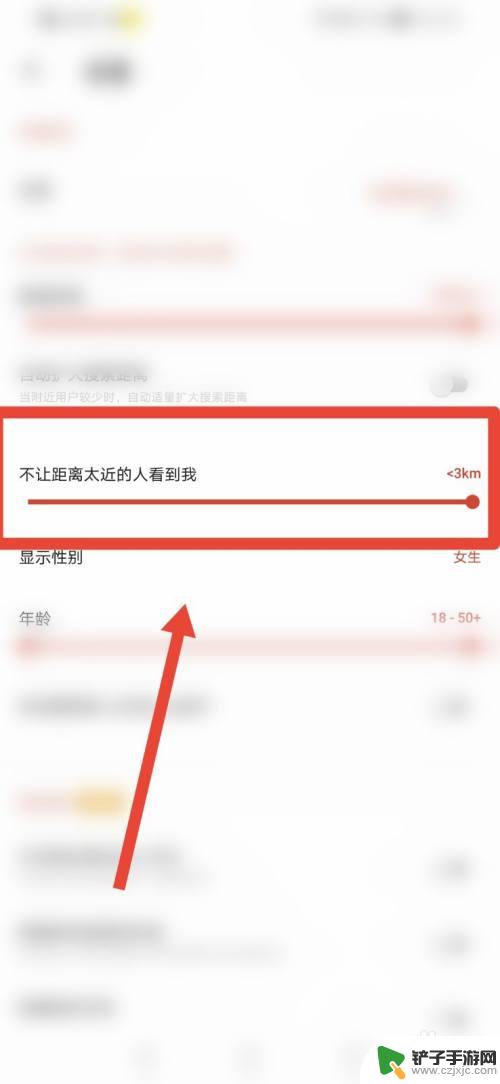 手机探探怎么设置距离显示 探探如何防止距离过近的人看到我的资料