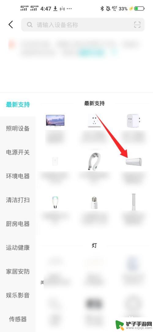 vivo能不能开空调遥控器 Vivo手机如何通过蓝牙控制空调