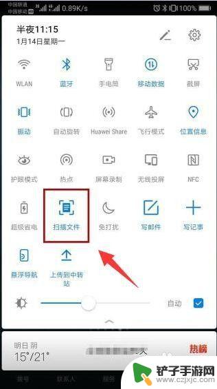 华为手机怎么扫描键盘 华为手机怎么通过相机扫描文件