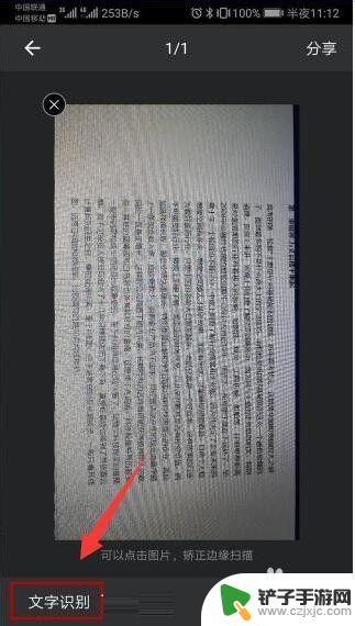 华为手机怎么扫描键盘 华为手机怎么通过相机扫描文件